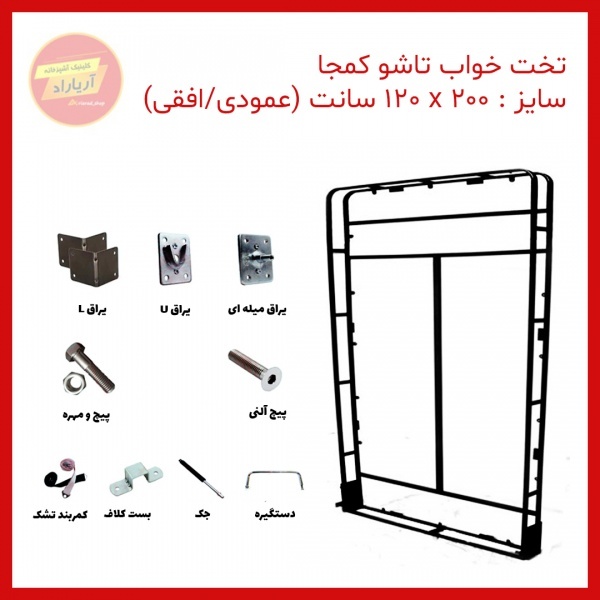 تخت تاشو کمجا 2 در 120 سانت آریا