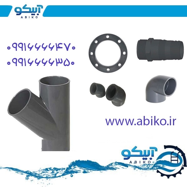 آبیکو، بهترین مرجع تجهیزات استخر و جکوزی در کردان