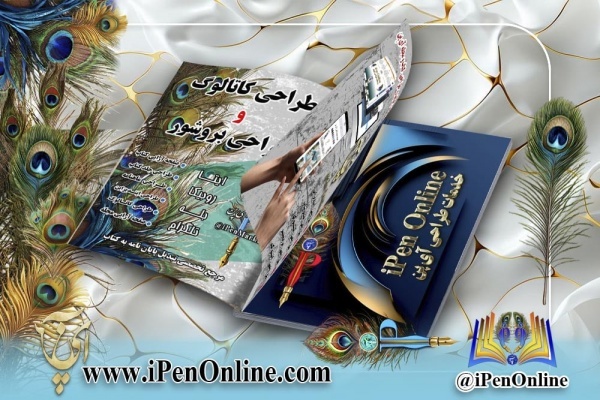 خدمات صفحه ارایی کتاب | بصورت آنلاین و تحویل فوری
