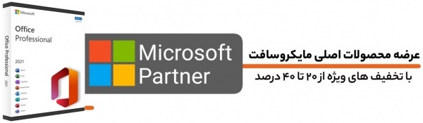 آفیس 2021 اورجینال , خرید آفیس 2021 اصل