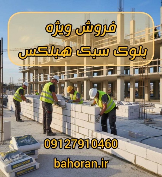 بلوک هبلکس (AAC) - بلوک سیپورکس