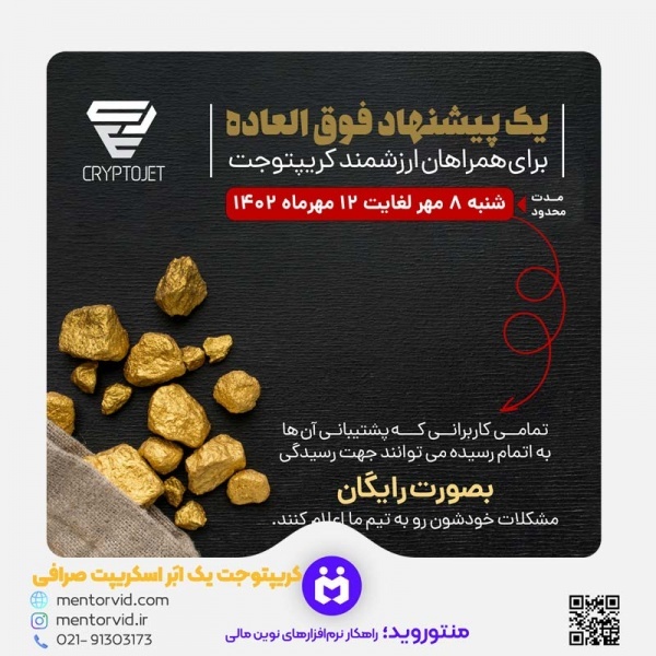 طراحی سایت صرافی ارز دیجیتال آنلاین  مطمئن
