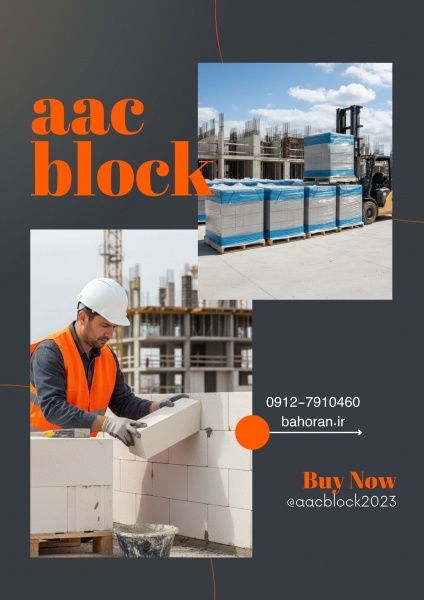 چسب هبلکس - چسب ساختمانی - چسب بلوک AAC