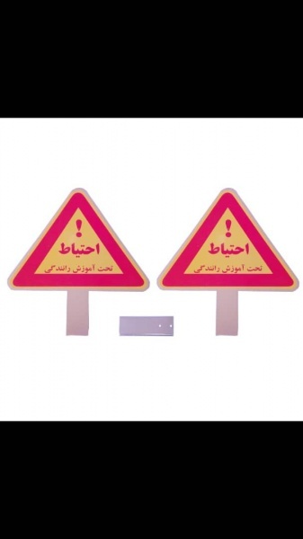 دوپداله کلاچ و ترمز آموزش رانندگی پدال کمکی