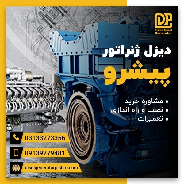 تعمیر دیزل ژنراتور کامینز به صورت کاملا حرفه ای