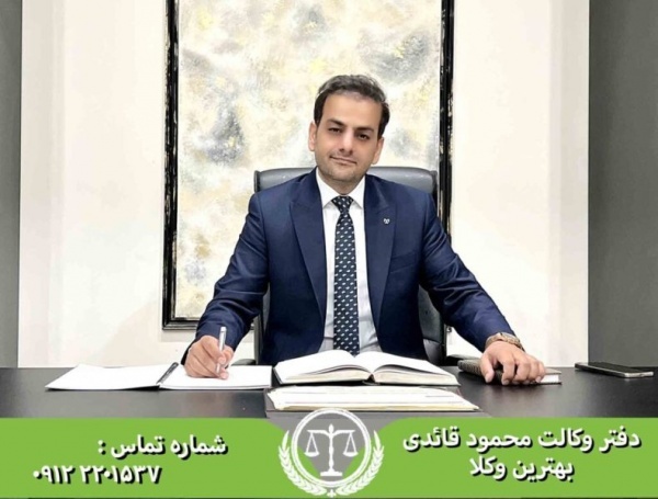 وکیل ماهر،وکیل پایه یک دادگستری