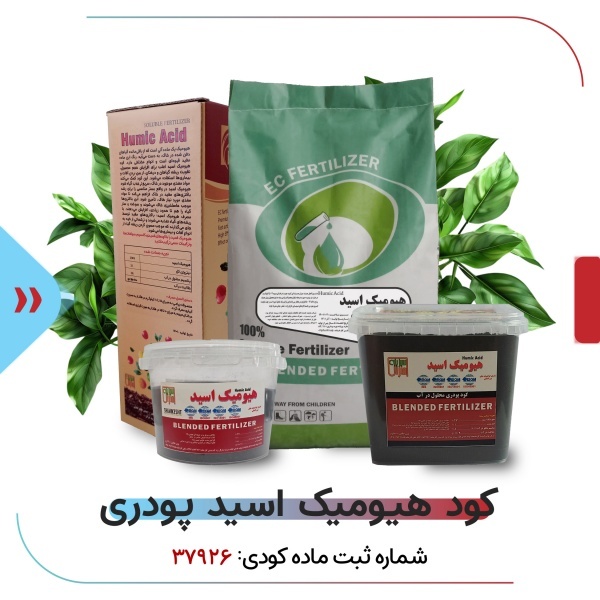 تولید کود هیومیک اسید مایع پودری و گرانول