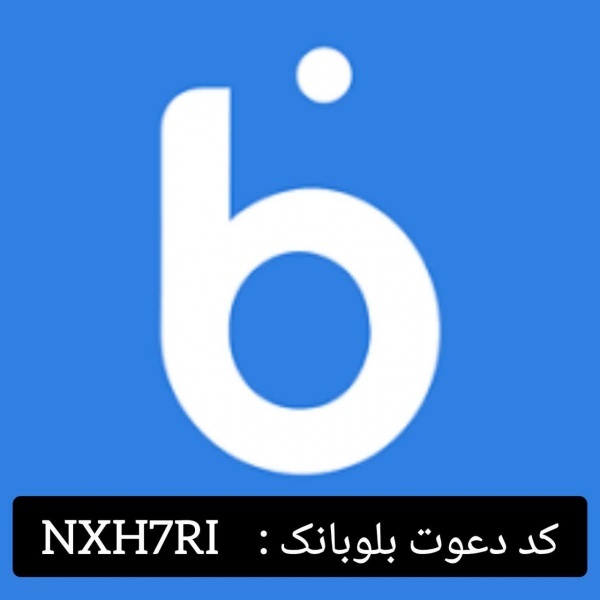 کارت بانکی رایگان و کسب درآمد با کد دعوت بلوبانک