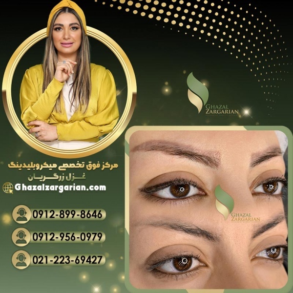 پاک کردن تاتو ابرو بدون استفاده از لیزر