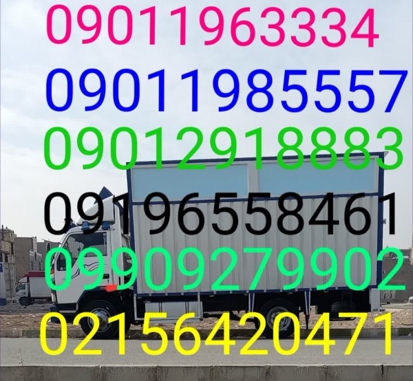 شماره تلفن اتوبار باربری نصیرآباد رباط کریم داوودی