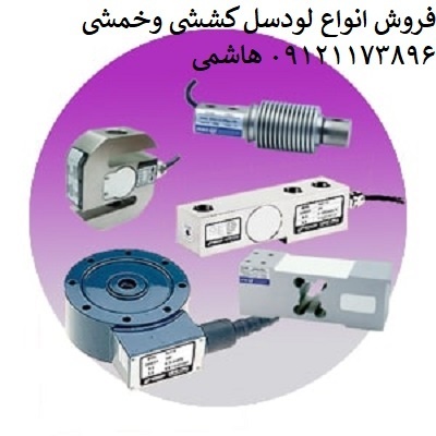 لودسل زمیک مدل L6D کلاس C3 ظرفیت 5 کیلوگرم