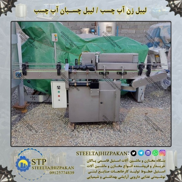 قیمت لیبل زن آب چسب دست دوم