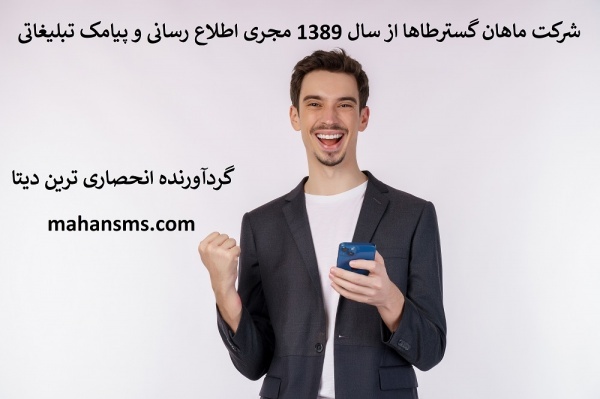 تبلیغات اقتصادی و گسترده
