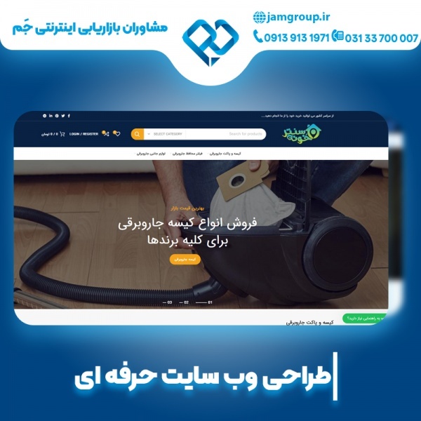 بهترین شرکت طراحی وب سایت در اصفهان با بهترین شرکت