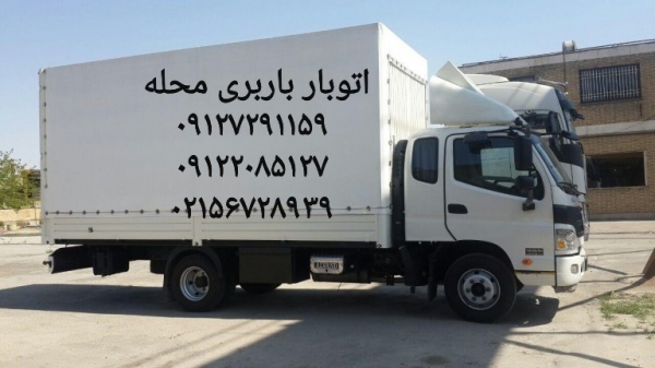 خاور بار اتوبار رباط کریم...  باربری رباط کریم....