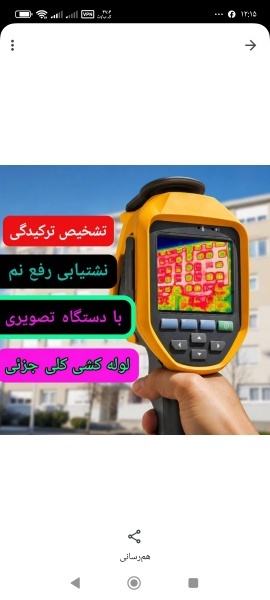آسان لوله ارائه دهنده خدمات لوله بازکنی ارزان رفع
