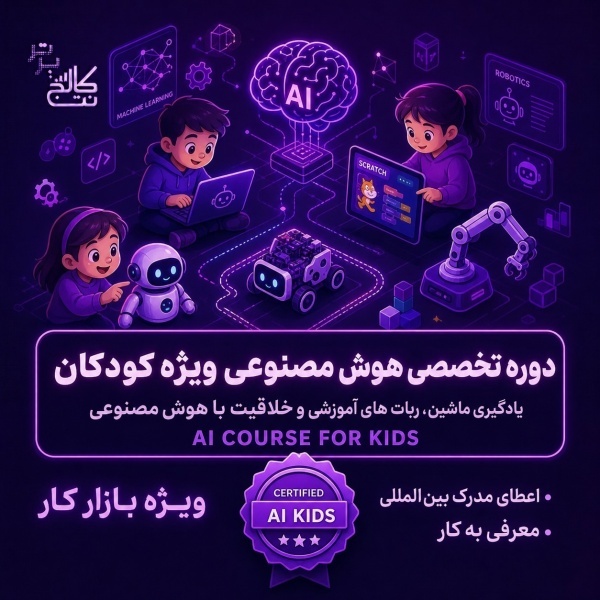 آموزش MSP + استخدام در نت کالج برتر