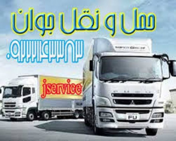 حمل بار کامیون یخچالی ایلام