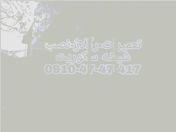 رگلاژ و تعمیر درب شیشه سکوریت تهران 09104747417