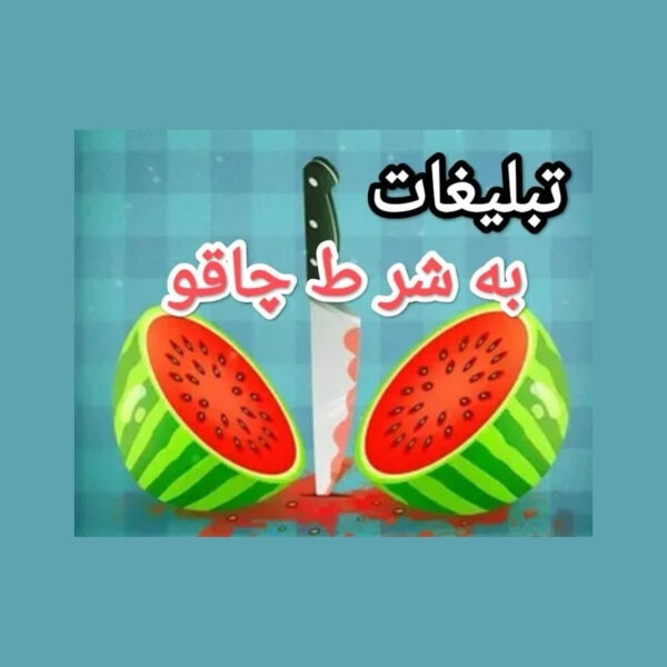 ثبت آگهی در سایت تبلیغاتی پر بازدید، تبلیغات کسب و
