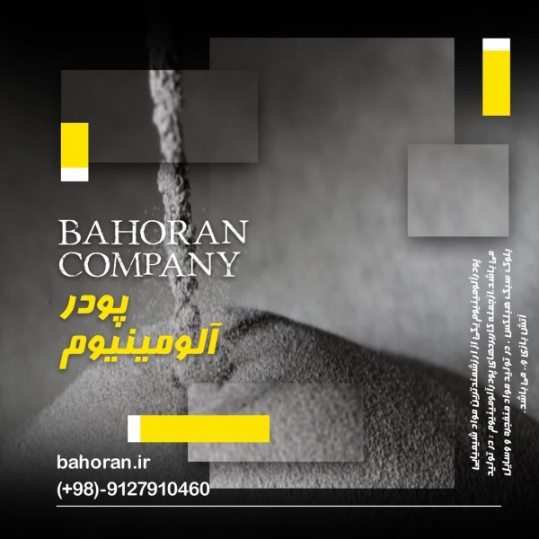 قیمت پودرآلومینیوم - قیمت پودرآلومینیوم امروز