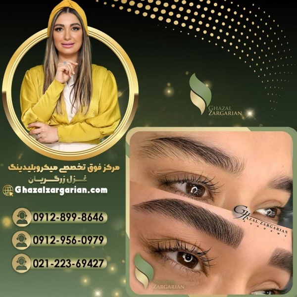 آموزش فیبروز در بهترین مرکز آرایش دائم