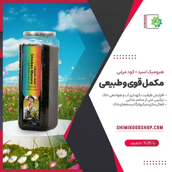کود هیومیک مرغی گرانول - خط تولید