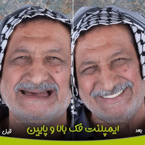 کلینیک دندان پزشکی نیکان