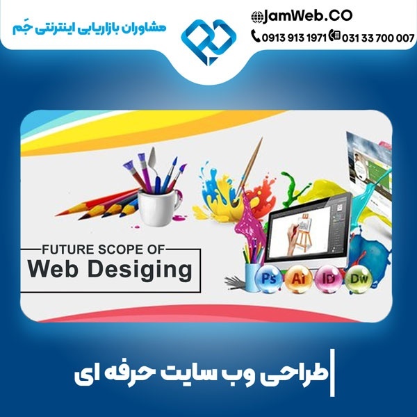طراحی سایت هتل و اقامتگاه با حرفه‌ای ترین تیم شبکه