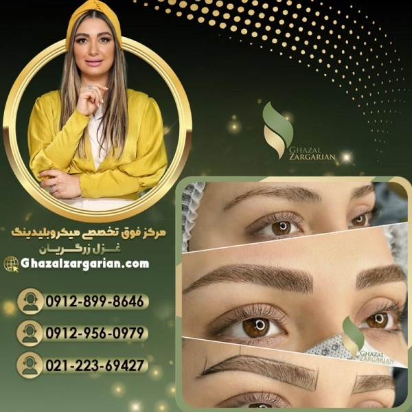 بلید کرکی مویی با تکنیک غزل زرگریان