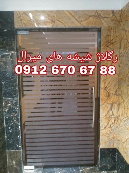 تعمیرات دربهای شیشه ای غرب تهران 09126706788