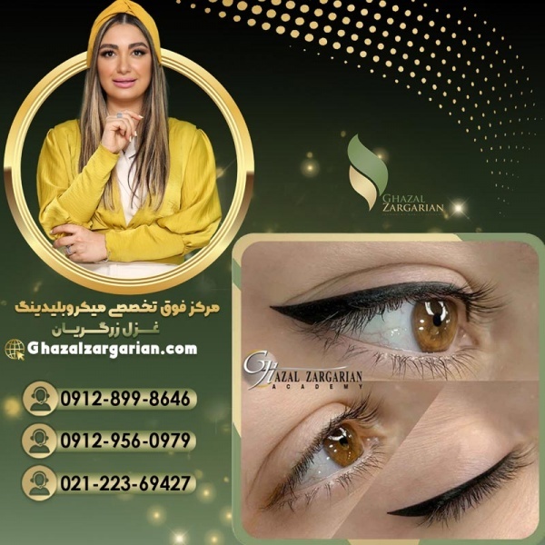 هاشور خط چشم در بهترین مرکز هاشور