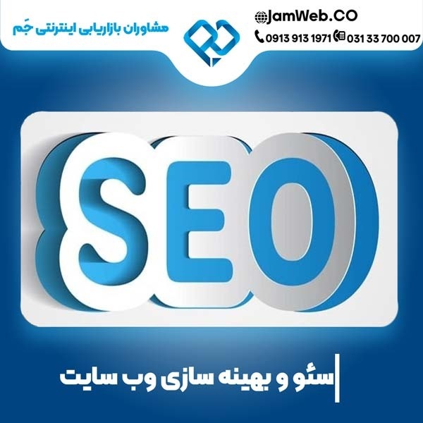 سئو سایت در اهواز با مشاوره رایگان و قیمت عالی