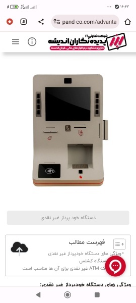 فروش کش لس