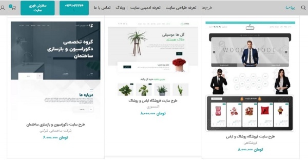 سئو سایت در کرج