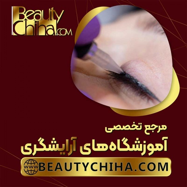 آموزش ریموو تاتو خط چشم با برترین تکنیک ها