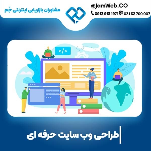 طراحی سایت شرکت با سحر قاسمی