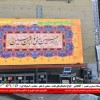 فـروش واجـاره تلويزيون هاي شهري مخصوص جشنهـا و اعيـادرسمـي