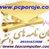 موضوعات پایان نامه کارشناسی ارشد هوش مصنوعی،نرم افزار،شبکه کامیوتری
