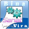 شرکت بینا صنعت مرکز فروش تجهیزات بینایی ماشین و پردازش تصویر