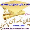 انجام پروژه دانشجويي اینترنت اشیاء،شبكه عصبي،هوش مصنوعي،داده کاوی،مهندسي نرم افزار،BIG DATA