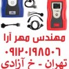 دیاگ تخصصی هیوندا و کیا GDS آپدیت و برنامه ریزی آنلاین