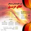 دوره آموزشی  دوره جامع طراحی سیستم‌های اطفای حریق با حل پروژه