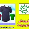 لباس پرسنلی جودون درجه 1