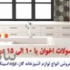 گاز اخوان