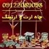 تست چاه ارت ،سیستم ارتینگ و صدور گواهینامه معتبر سورنا صنعت بستون
