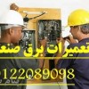 کاهش مصرف برق کارخانجات و بانک خازن  سورنا صنعت بیستون
