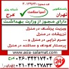 خدمات پرستاری در منزل  آسیاسلامت 