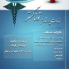 خدمات درمانی