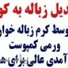 خوداشتغالی
